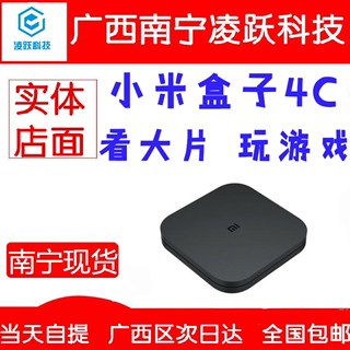 小米盒子4c 3c高清智能电视机顶盒wifi网络电视机顶米4盒子大容量