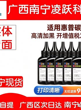 适用惠普打印机碳粉3020 3030 3050 3052 3055 M1300 M1319墨粉