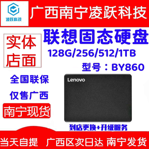 联想电脑硬盘升级1000G南宁现货