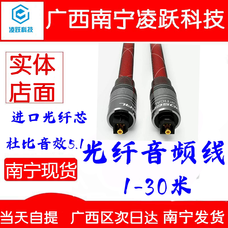 光纤音频线SPDIF数字音箱方口5.1声道功放音响PS4适用电视TCL