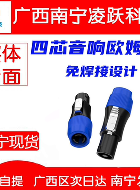 秋叶原QD2004环形欧姆头免焊接端子音箱接线专业欧姆卡农功放接头