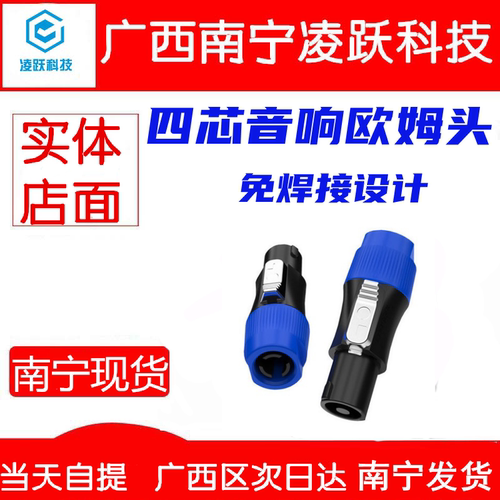 秋叶原QD2004环形欧姆头免焊接端子音箱接线专业欧姆卡农功放接头
