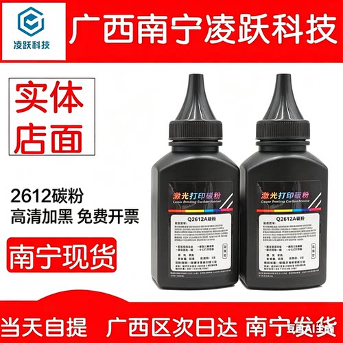 适用惠普HP12A硒鼓碳粉HP1020 HP1010 m1005 1018 Q2612A硒鼓碳粉