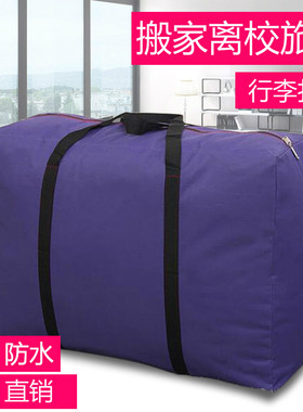 防水牛津布编织邮寄托运打包袋