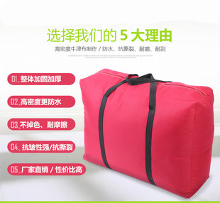 牛津布搬家袋子特大加厚防水行李袋帆布蛇皮编织打包袋超大号包裹