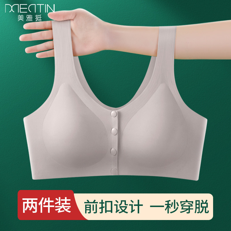 前扣文胸小胸聚拢无痕中老年前排扣内衣女士无钢圈收副乳大码秋冬