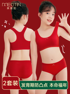 12岁女孩本命年内衣内裤套装女童红色纯棉背心学生发育期文胸蛇年