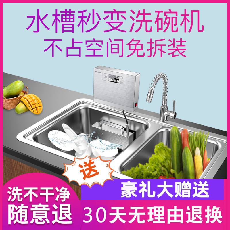 超声波洗碗机全自动家用免安装便携式独立水槽小型果蔬清洗菜机