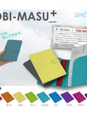 日本p+g design TOBI-MASU+硅胶包便携软面证件包护照包票据夹