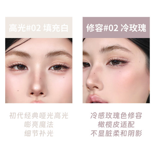 荔萌单色高光修容粉饼哑光立体