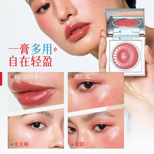 Girlcult构奇南洋假日唇霜腮红