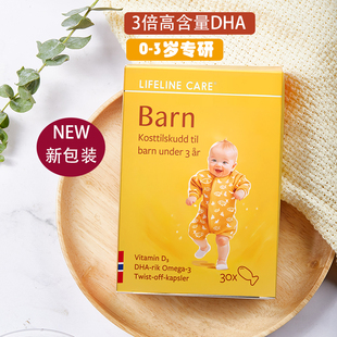 挪威小鱼lifeline Care婴儿鱼油 婴幼儿维生素D 宝宝鱼油 DHA维d3