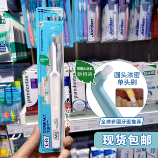 现货 | 瑞典TePe小头单头刷1支装 正畸智齿牙缝清洁 宠物猫咪可用