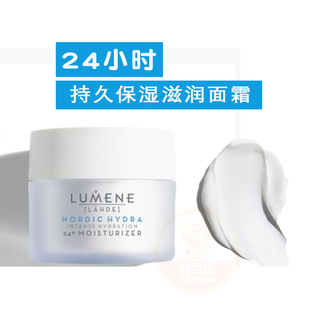 芬兰Lumene面霜优姿婷极地水凝霜乳液女补水保湿滋润修护正品