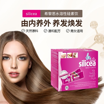27.7月 德国增发饮生发饮毛毛饮防脱发水溶性硅素口服液Silicea