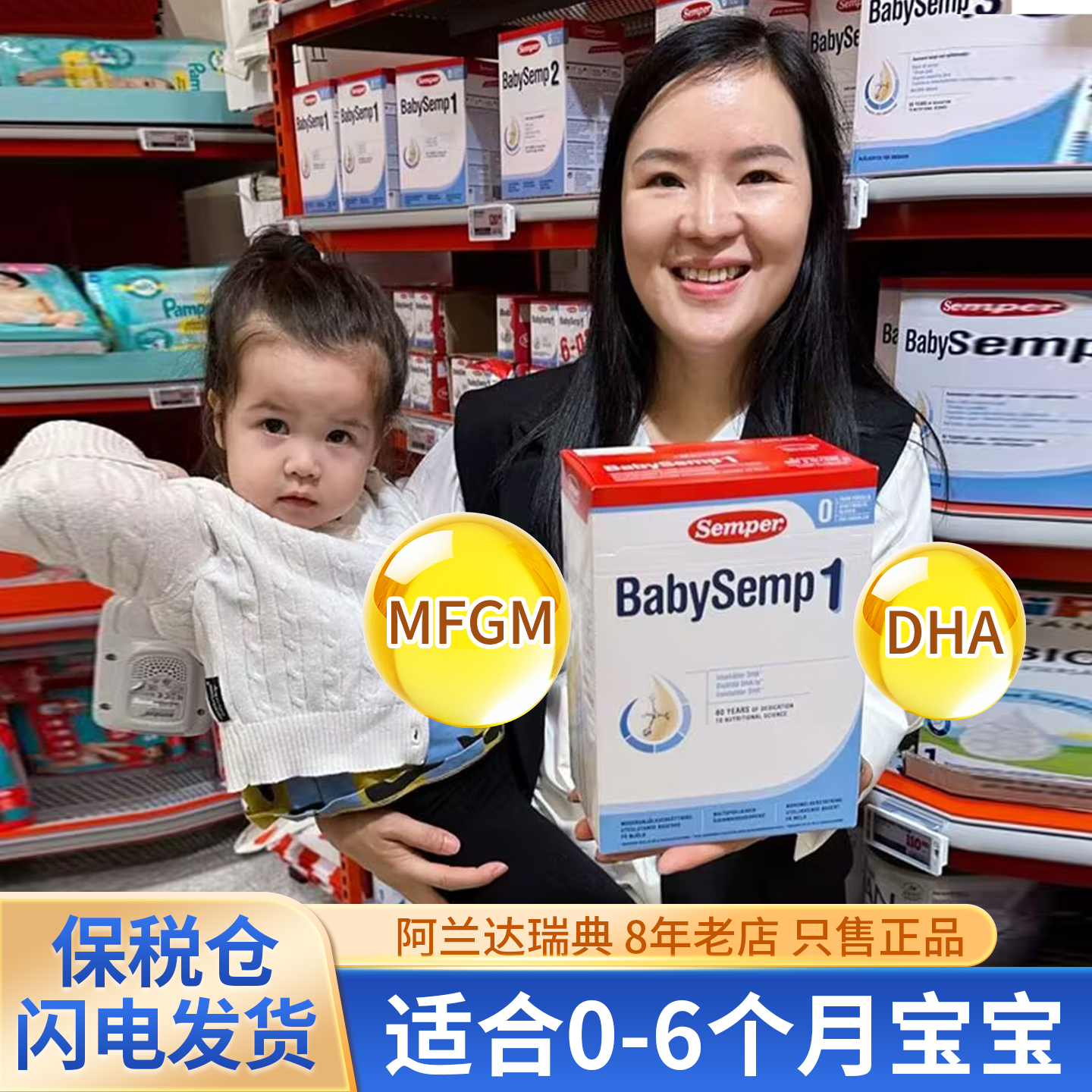 现货瑞典原装进口森宝1段semper婴幼儿配方奶粉800g 新包装新日期