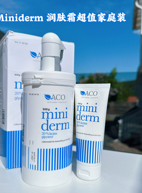 瑞典ACO miniderm婴儿擦红屁屁润肤乳宝宝面霜600g装保湿滋润全家