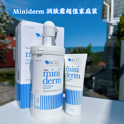 瑞典ACO miniderm婴儿擦红屁屁润肤乳宝宝面霜600g装保湿滋润全家