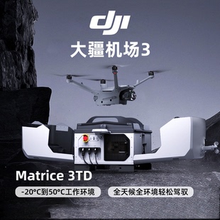 大疆机场3/2行业无人机Matrice4D/4TD电力巡检测绘热成像车载车顶