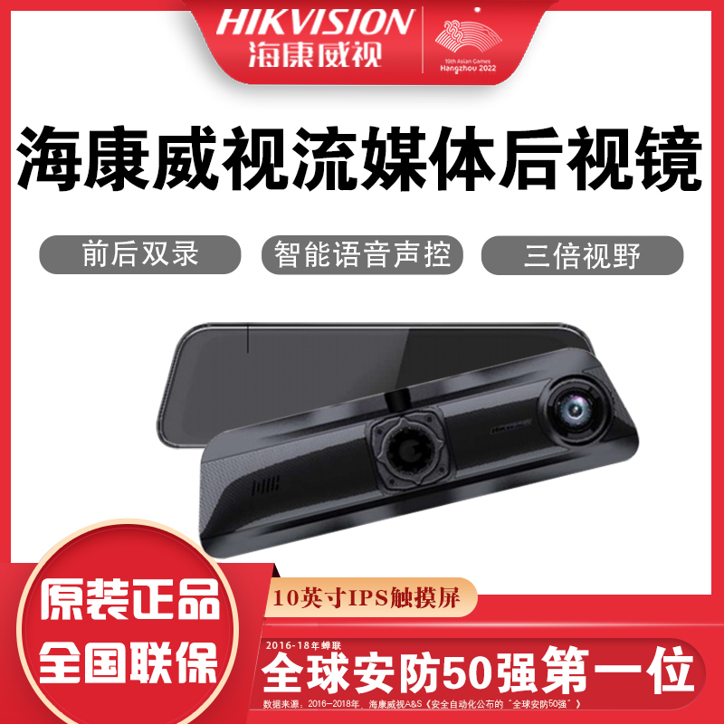 测试推荐海康威视停车监控