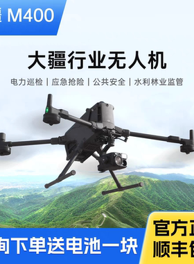 大疆经纬M400RTk无人机m350热成像测绘电力巡检救援m30T行业版