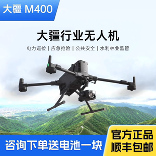 大疆经纬M400RTk无人机m350热成像测绘电力巡检救援m30T行业版