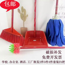扫把套装组合簸箕拖把软毛塑料木柄垃圾斗家用学校硬扫帚清洁工具