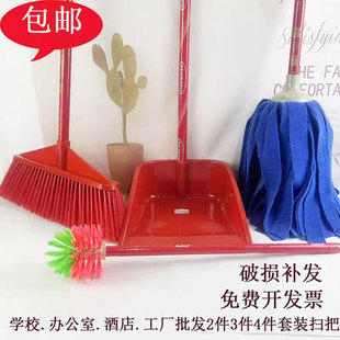 组合簸箕拖把软毛塑料木柄垃圾斗家用学校硬扫帚清洁工具 扫把套装
