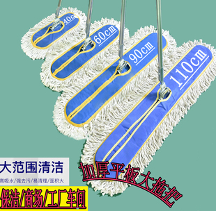 平板拖把大号尘推排拖棉线拖布工厂酒店家用保洁地拖40 110