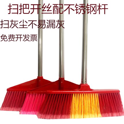 家用塑料硬毛扫把学校宿舍工厂户外专用不锈钢杆扫把批量扫帚扫地