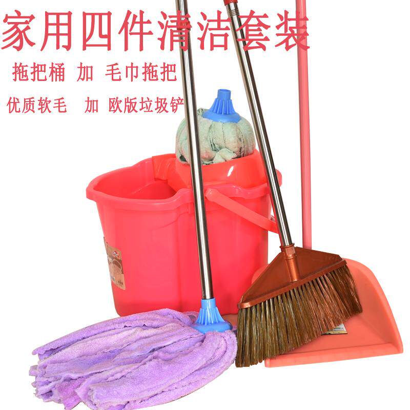 塑料优质扫把毛巾布条拖把欧版垃圾铲加厚拖把桶家用四件清洁套装