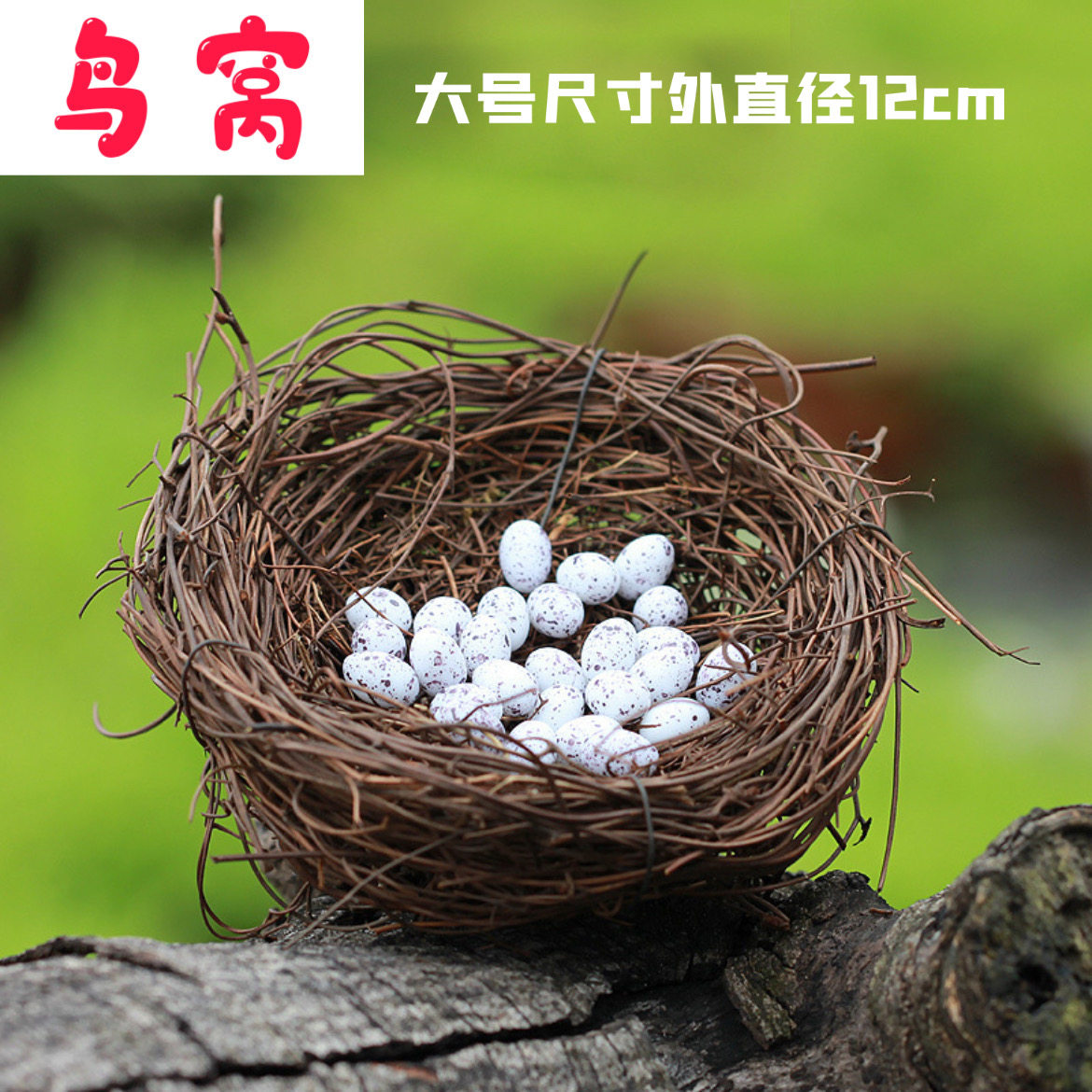 이끼 마이크로 풍경 장식품 행복한 새의 둥지 계란 DIY 조경 장식품 새 액세서리 보석 새의 둥지 목조 주택