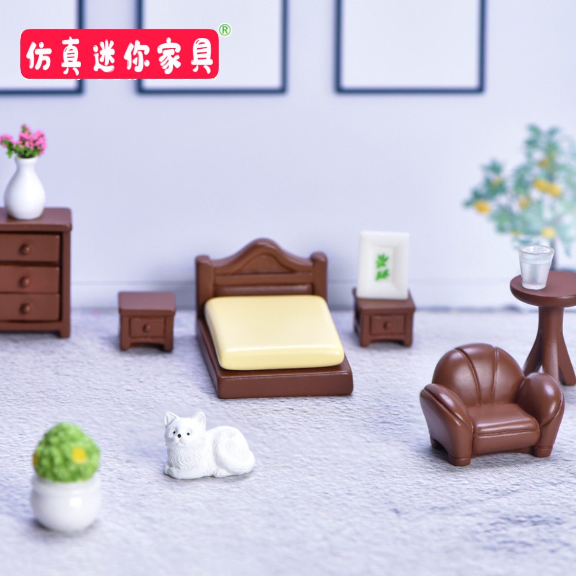 시뮬레이션 가구 시리즈 마이크로 조경 장식 작은 장식품 소형 소파 침대 옆 테이블 의자 커피 테이블 워터 디스펜서