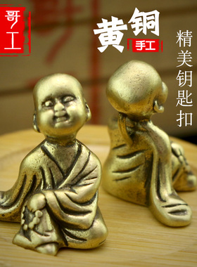 侯哥手工复古黄铜纯黄铜