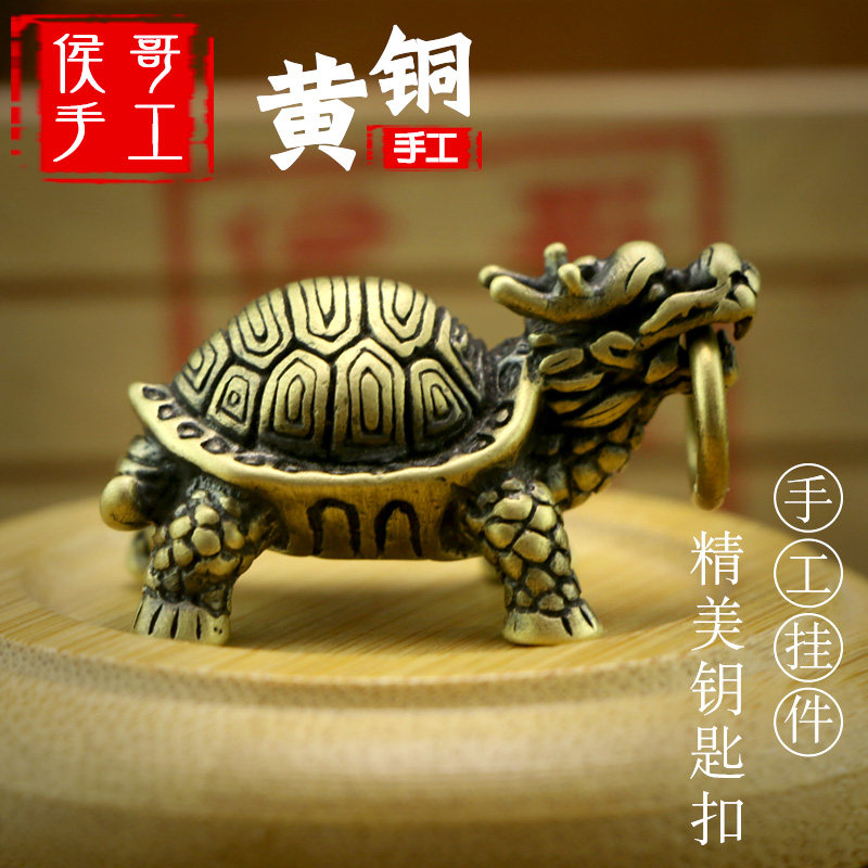 复古手工纯黄铜龙龟玄武乌龟霸下汽车钥匙扣男小挂件挂坠吊坠礼品,服饰配件/皮带/帽子/围巾,钥匙扣,淘宝优惠券,粉丝福利购,淘宝优惠卷