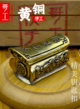 侯哥手工复古黄铜纯黄铜