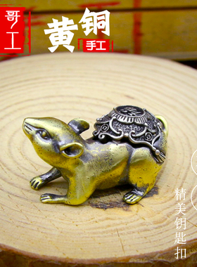侯哥手工复古黄铜纯黄铜