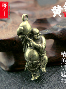 侯哥手工复古黄铜纯黄铜