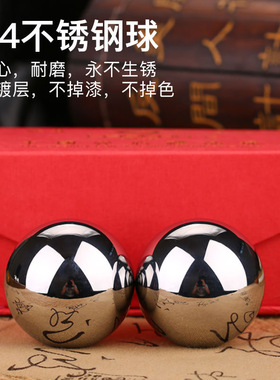 304不锈钢实心健身球手球中老年手玩保健按摩球保定铁球手指转球