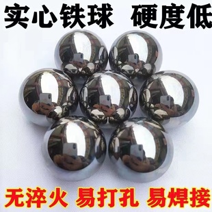 100mm 铁球实心焊接铁珠25