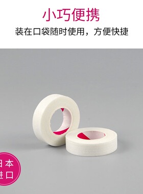 日本嫁接睫毛带孔透气胶带胶布美睫隔离眼贴种睫毛套装工具低刺激