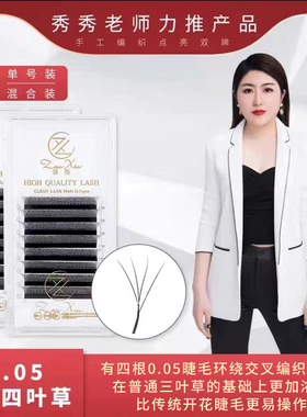 四叶草睫毛美睫店专开浓密嫁接