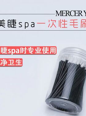 嫁接睫毛spa慕斯清洁刷眼部清洁专用棉棒美睫工具50支装美容化妆