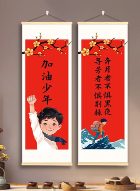 中考高考励志标语挂画学习教室班级文化墙贴布置书房卧室房间装饰