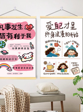 凡事发生皆有利于我情绪稳定挂轴