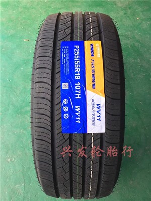 万达宝通轮胎P215 225 235 245 275/505560 65 70 75R16 17181920