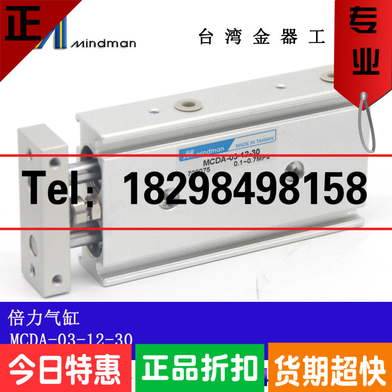 MCDA-23-12-10/15/20/25/30/40/50/60/70/75 台湾金器倍力气缸