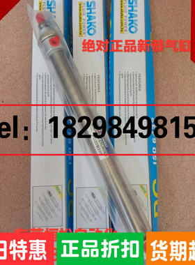 SHAKO新恭笔形气缸 PC12B25 50 75 100 125 150 175 200 225 250