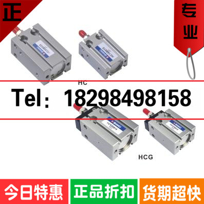 台湾新龚SHAKO多位置固定缸 HC/HCG-25B5 10 15 20 25 30 40 50 C