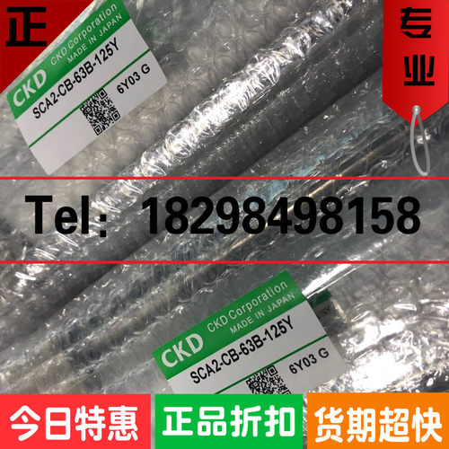 全新原装正品日本CKD气缸SCA2-CB-63B-125Y现货